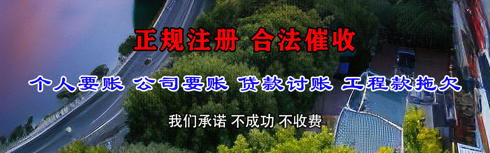 玉环追债公司