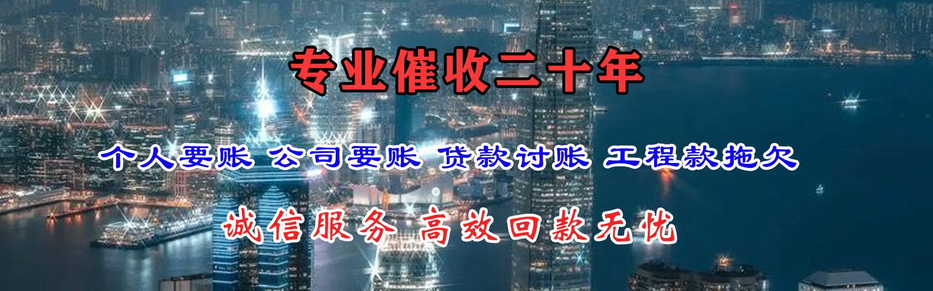 玉环收款公司